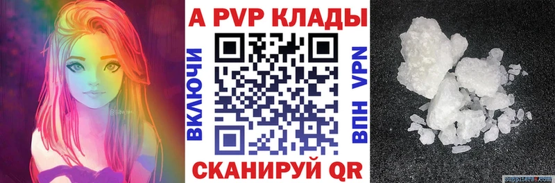 Купить закладки  Южно-Сахалинск  APVP Crystall 