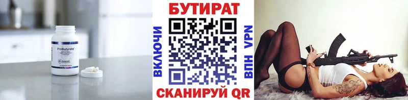 Бутират BDO  Купить  Южно-Сахалинск 