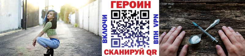 Героин хмурый Купить Южно-Сахалинск