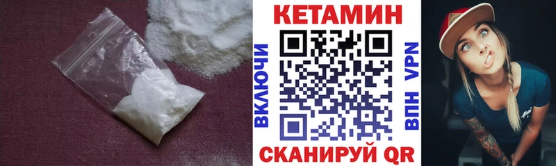 Купить где Южно-Сахалинск КЕТАМИН ketamine