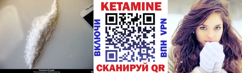Кетамин ketamine Южно-Сахалинск