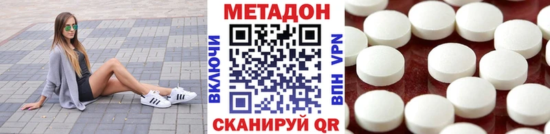 МЕТАДОН VHQ  Купить закладки  Южно-Сахалинск 